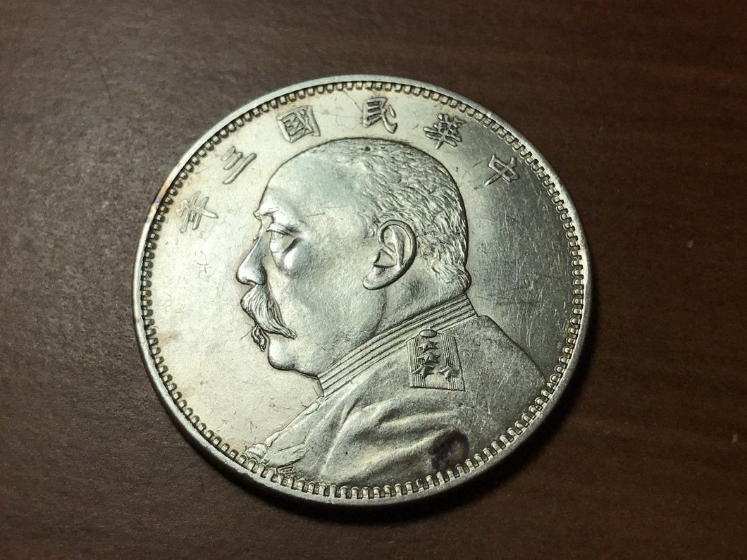 1914 China Fat man silver Half Yuan 50 cents world foreign coin