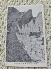 RARE set 7 antique 1930s Japanese post card China invasion Great Wall photograph